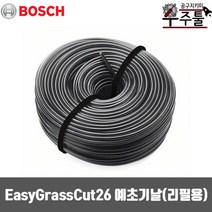 보쉬 전기예초기 EasyGrassCut26 전용 날 24m 리필용