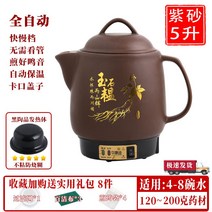 약탕기 전기 중탕기 홍삼 제조기 달임기 차 포트 달이기, I