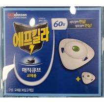 문구사무/에프킬라 매직큐브 60일(리필/30일×2개/한국존슨), 1개