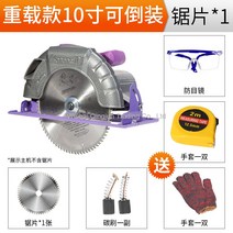 WARM전기 원형톱 7인치 8인치 10인치 가정용 알루미늄 바디 휴대용 목공 전기톱 테이블 톱 손전등 플립, 【무거운 10 인치 플립 알루미늄 바디】 +1 톱날개