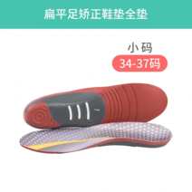 족저근막염 일본 고궁족지지 편평족 깔창 다리형 편평족 성인 발바닥 깔창 여자 신발 남 평발 깔창