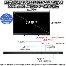 10인치 HD 휴대용 모니터 switch ps5 컴퓨터 확장 분할 화면 외부 연결 작은, 10인치 얇은 1920*1080 60HZ, 세트 1