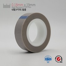 고온내열 마스킹 0.18T두께 13mm폭 부식방지 테프론테이프 필름타입, 0.18T x 19mm