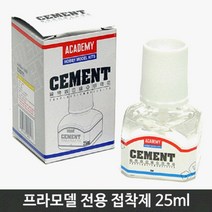 프라모델 전용 접착제25ml 3개 종이조립키트 교육완구