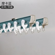 곡선 라운드 이중 천장 병원 휘는 커튼레일, 피코블루 더블 천장형