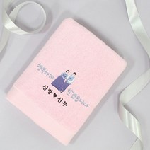 어메니티타올 결혼 답례품 웨딩 수건 30수 170g, 라이트핑크, 1개