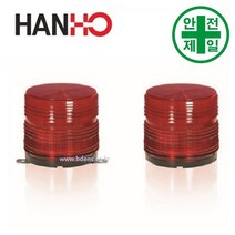 쏠라경광등 HH-직경125 (LED) 도로 교통 주차 신호 경광등 경고등, 1. 볼트식