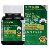뉴트리온리 프리미엄 기억력 혈행개선 은행잎추출물 징코 플러스 1개입, 60정, 1개