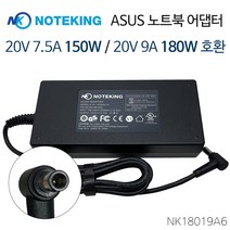 아수스 ASUS 20V 7.5A 150W ADP-150CH B A18-150P1A 호환 노트북 어댑터 충전기 외경 6.0mm 내경 3.7mm, AD-NK18019A6   3구 전원케이블