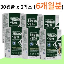 초록입 잎 홍합 오일 부모님 엄마 할머니 선물 6박스 푸른 초롱이 초롱 청 홍핲 추출물 효능 캡슐 그린 머슬 GREENMUSSEL 뉴질랜드 무릎 관절 어깨 여성 갱년기 에좋은