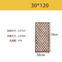 전원주택담장 정원펜스 울타리 철재 목재 휀스 부식 방지 나무 야외 안뜰 격자 가드 레일 실내 발코니 그리드 등산 등나무 꽃 스탠드, 30cm120cm (2매부터)