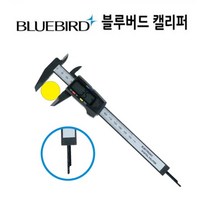 블루버드 디지털캘리퍼(플라스틱) BD-DC150P DC200P, 디지털캘리퍼(플라스틱) BD-DC300P