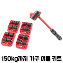 무거운 가구 짐 물건 옮기는 도구 핸드자키 냉장고 피아노 옮기기 만능지렛대