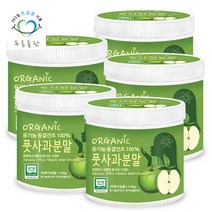[푸른들판] 유기농 동결건조 풋사과 분말 140g 5통 가루 100프로 파우더 아오리 사과 청사과, 상세 설명 참조, 5개