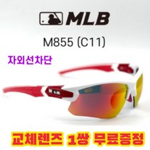 MLB 고글 M855 C11 스포츠 자전거 낚시 라이딩 골프, (편광) 레드미러