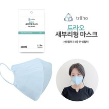 트라오 새부리형 얼큰이 마스크 대형 스카이블루 5매