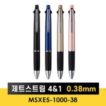 유니 제트스트림 4&1 멀티펜 (4색 볼펜&샤프) MSXE5-1000 0.38mm 1개, 네이비 1개 (MSXE5-1000-38)