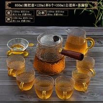 유리 다기 세트 일본식 홍차잔 심플 내열 유리 용기 주전자 강한 티포트 스몰 커버, 7번
