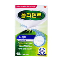 폴리덴트 취침전 의치 틀니세정제 48정 5개