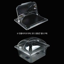 3분의2 PC 밧드 커버 덮개 음식덮개 뷔페커버 플립형, 상세페이지 참조
