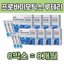 프로 바이 오 틱스 텍스 유산균 분말 60대 부모님 플락토올리고당 먹는 락토바실러스 람노서스 고 함량 품질 좋은 애시도필러스 50 60 70 대 부모님 갱년기 중년 남자 여자 선물 에