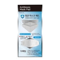 [역마진-재고소진시 까지] 동성 항균 마스크 패드 10매입