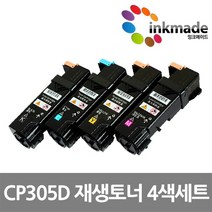 DocuPrint CP305D CM305DF 재생토너 4색 세트 CT201632 CT201633 CT201634 CT201635 제록스
