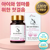 식약처 GMP 인증 엽산 400 FOLICACID 레몬 유래 고함량 비타민 B12 함유 아내 여자 여성 남자 남성 친구 부부 선물, 2개, 90정