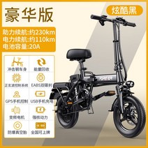 접이식 전기자전거 48v 35ah 175km운행 대리운전 자전거여행 장거리, 퓨전100km 블랙, AH