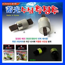축광 수심측정추 주.야간 낚시 필수품 (상세설명참조), 축광수심측정추 [중]