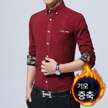 DFMEI 남자 기모 도톰 기모 긴팔 비즈니스 셔츠입니다.