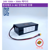24V_전동킥보드 전기자전거 배터리_KC인증 리튬이온배터리, 20Ah, 1개