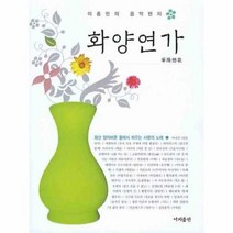 이노플리아 화양연가, One color | One Size@1