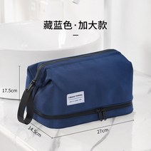 여행 소품케이스 일본 구매 세탁 가방 남성용 여행 가방 저장 가방 메이크업 박스 남성 콘센트 건조 및 습식 분리 휴대용 수영 용품, E.깊은 바다 푸른 증가