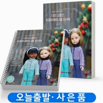 나의 소중한 파올라 레이나를 위하여 vol. 2 [분철가능] 성안당, [분철1권]