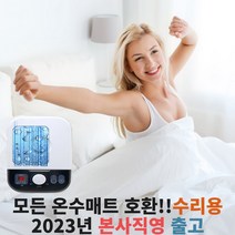 2023년형 모든 온수매트 호환 수리용 조절기 1채널, 단품