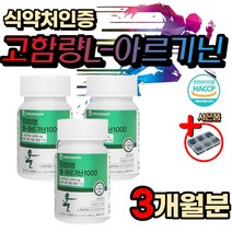 식약처인증 헬스 운동 전 부스터 마그네슘 L 아르기닌 홈쇼핑 아르지닌 아연 엽산 면역 활력 활성 복합 종합 멀티 비타민 B1 B2 B6 E 미네랄 비오틴 중년 남성 남편 남자 친구 생일 선물