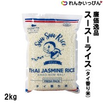 동남아쌀 염가일품 태국 자스민 라이스 수밥 2kg 미 왕국 까오만가이 가파오 그린 카레 업소용 식품 식자재 3980엔 이상 배송, 상품