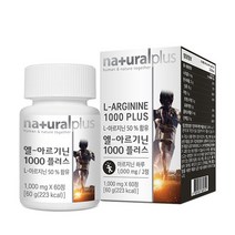 아르기닌 아르지닌 비타민B 아연 나이아신 타우린 아미노산 알기닌 헬스보충제 남성의힘 활력up 효과 복용시간 1000mg*60정, 60정, 1개, 60정