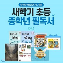 [전집] 한국양서발굴연구소 선정 새학기 초등 중학년 필독서 / 3~4학년 /전6권 : 그림자세탁소 비북생태계를살리는꿀벌이야이 닮고싶은사람한국을알린사람들 ..., 책과콩나무(전집)