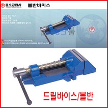 용수공업사 볼반바이스 5인치 yddv-125 바이스 탁상바이스 볼반용바이스 드릴바이스 용수바이스 공작기기 탱크툴