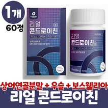 oki 콘드로이친 콘도로이친 정 콘트로이친 곤드로이친 상어연골분말 보스웰리아 초록입홍합 해조칼슘 우슬 chondroitin 컨드로이친, 1통, 60정