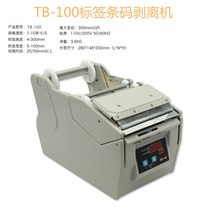 재단기 부직포 로프 필름 스트리퍼 분리기 제단기 라벨 절단기 트리머 스티커, 05.TB-100(100mm)바코드전용