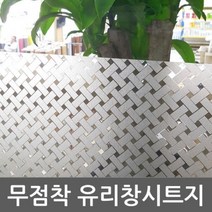 ZE0329 샤워부스필름 유리 창 시트지 1m x1m (T346)