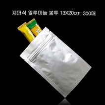 기타 알루미늄 봉투 지퍼식 파우치 13X20cm 300매