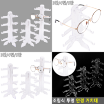 디피용 안경전시 진열대 선글라스진열대 디스플레이진열대 안경진열장, 5단