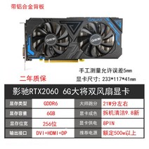 ASUS GTX1660 6G RTX2060 6G 12G 2070 2080 2080TI 슈퍼 컴퓨터 그래픽 카드, GALAXRTX2060일반듀얼팬