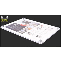 카달로그꽂이 자석프레임 메모꽂이 벽부착 자석게시판 A4, 흰색