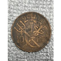 희귀동전 근대주화 근대은화 1905년 덴마크 서인도 제도 2센트짜리 구리 주화 희귀하고 보기 좋고 단단함