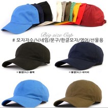 로고 머리큰사람모자 헬스 깊은
